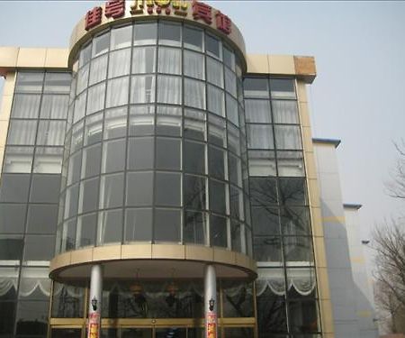Jiahao Airport Business Hotel ปักกิ่ง ภายนอก รูปภาพ