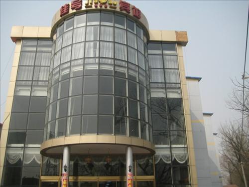 Jiahao Airport Business Hotel ปักกิ่ง ภายนอก รูปภาพ